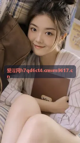 爱淫网都市情感剧情短片封面